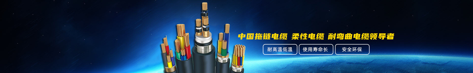 拖鏈電纜導體材料為什么選擇銅?-電纜知識-易初特種電線電纜（昆山）有限公司 官網